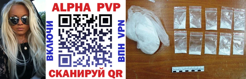 Alfa_PVP Crystall Салехард