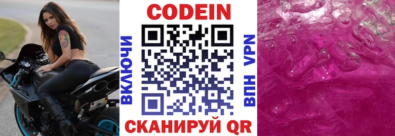 мега как зайти  Салехард  Кодеин напиток Lean (лин) 