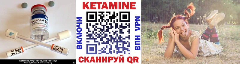 где можно купить наркотик  Салехард  КЕТАМИН VHQ 