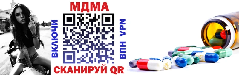 MDMA кристаллы  цена наркотик  Салехард 