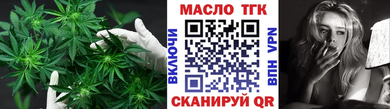 ТГК гашишное масло Салехард